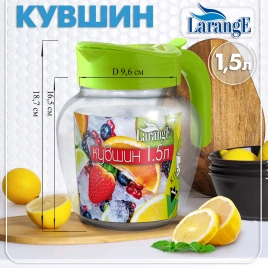 Кувшин 1,5 л фонарь арбуз с крышкой Салатовая