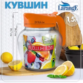 Кувшин 1,5 л фонарь арбуз с крышкой Мандарин