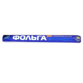 Фольга эконом 29см*10м 9мкм в пленке