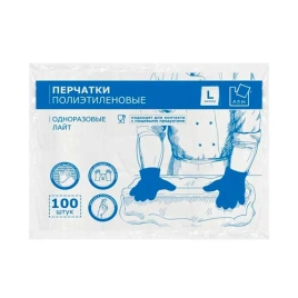 Перчатки полиэтиленовые лайт L 100 шт/уп  A.D.M.