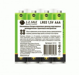 Батарейка Мизинчиковая Алкалиновая LR03/286 1-2.sale SR4