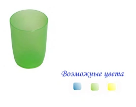 Стакан 285 мл для напитков
