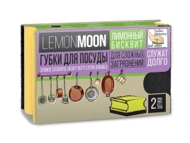 Губка для посуды фреза 94х70х44 2 шт Lemon Moon Retro Лимонный бисквит