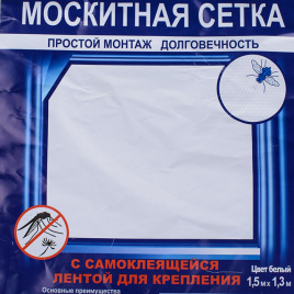 Сетка москитная на окно от мух 1,5*1,3м