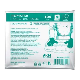 Перчатки полиэтиленовые M 100 шт/уп  A.D.M.