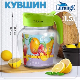 Кувшин 1,5 л фонарь фрукты с крышкой Салатовая
