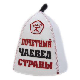 Шапка банная  с аппликацией "почетный чаевед страны"