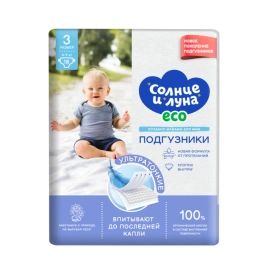 Подгузники одноразовые для детей 3/M 4-9 кг small-pack 18шт СОЛНЦЕ И ЛУНА ECO