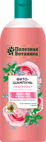  Шампунь-фито Полезная ботаника 430 г Здоровье и красота для склонных к жирности волос фото 1