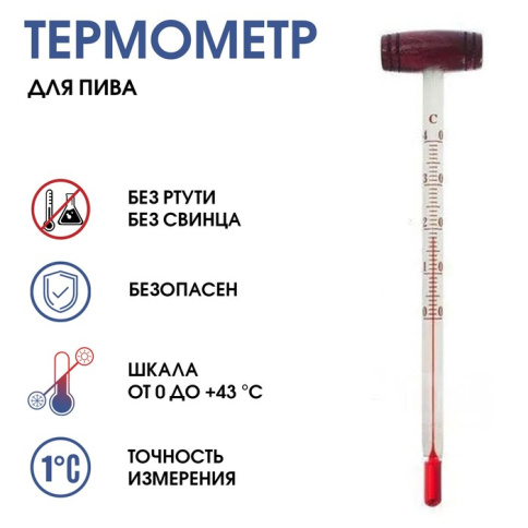  Термометр  фото 1