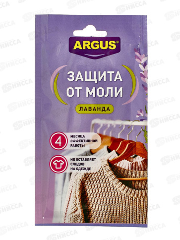  Argus Антимольная секция защита от Моли до 4 месяцев с запахом лаванды фото 1